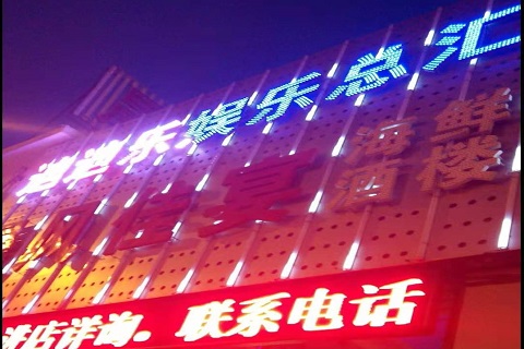 孝感迪迪乐KTV消费价格