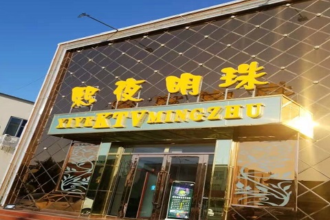 孝感熙夜明珠KTV消费价格