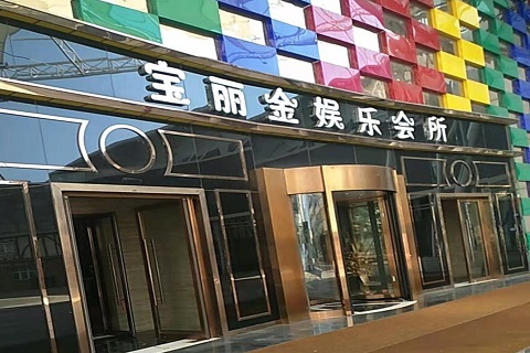 孝感宝丽金KTV消费价格