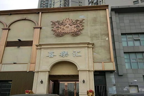 孝感喜乐汇KTV消费价格