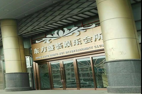 孝感东方盛荟KTV消费价格点评