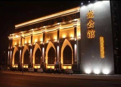 孝感壹公馆KTV消费价格点评